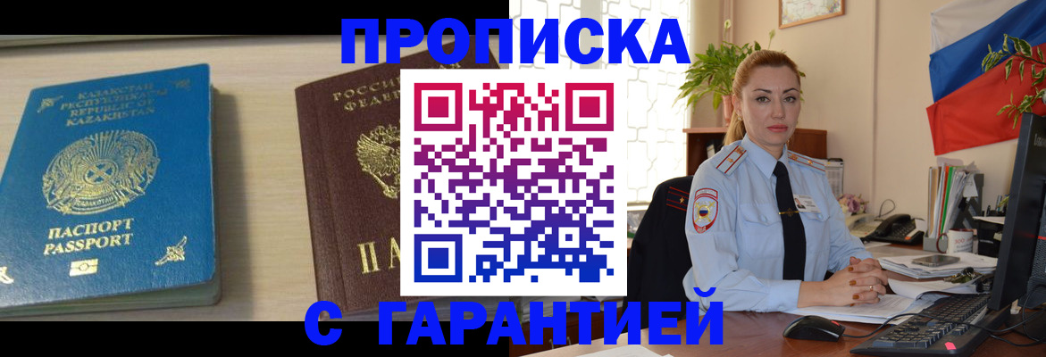 прописка от собственника в Тамбовской области