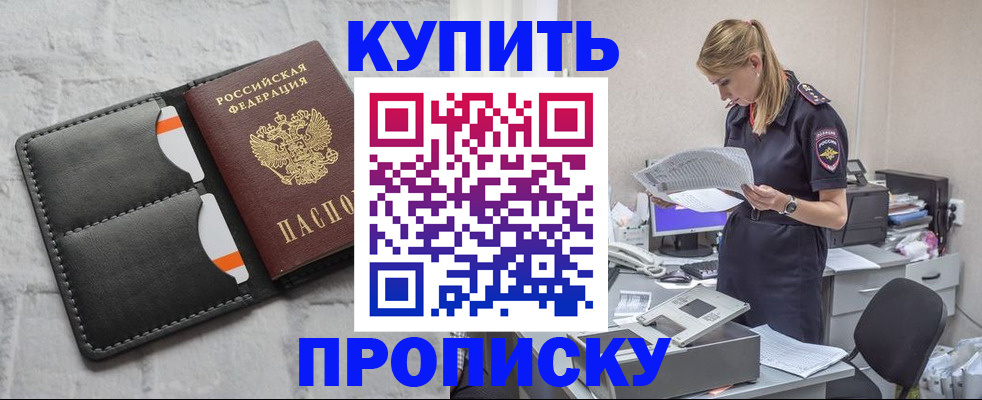 прописка гарантия в Тамбовской области