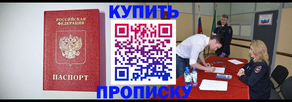 прописка ребенка в Тамбовской области