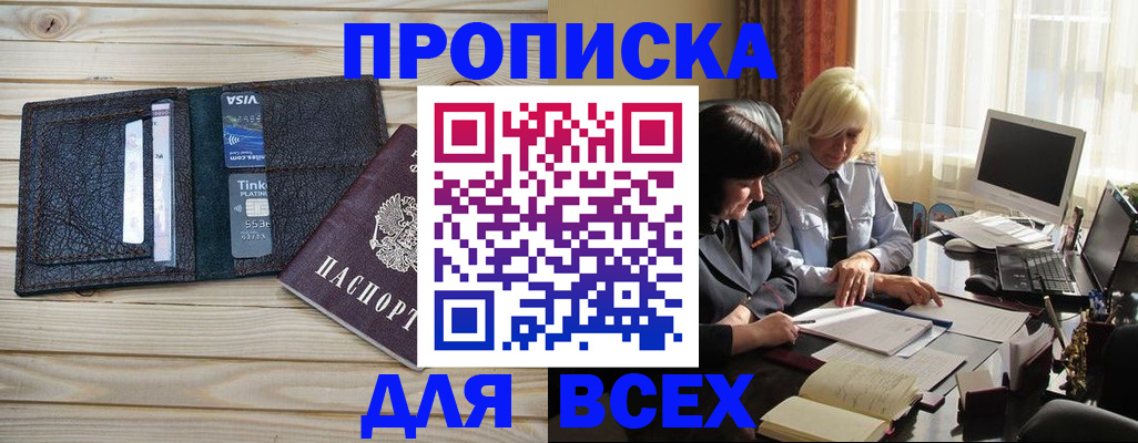 прописка регистрация в Тамбовской области