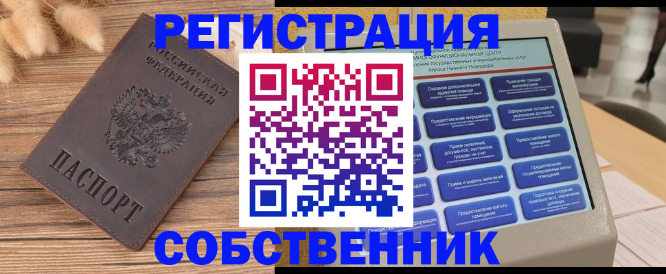 прописка в квартире в Тамбовской области